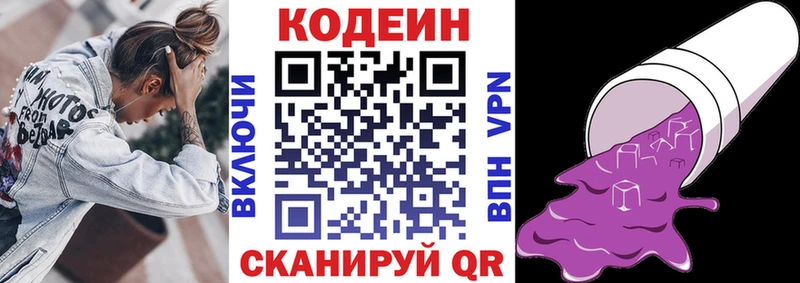 Купить  Адыгейск  Кодеиновый сироп Lean напиток Lean (лин) 