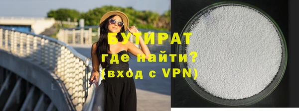 бутират Краснотурьинск