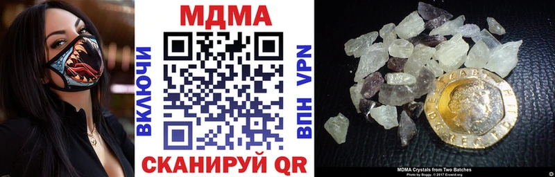MDMA кристаллы Купить Адыгейск